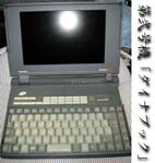 DYNABOOK.JPG