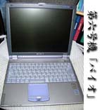 machine_VAIO.JPG